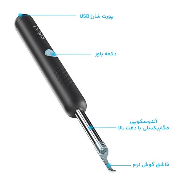 گوش پاک کن هوشمند
