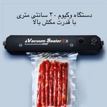 دستگاه وکیوم