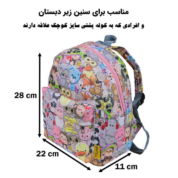 کوله پشتی مهد کودکی توریث  مدل AA-3565 به همراه جامدادی