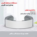 ماساژور گردن