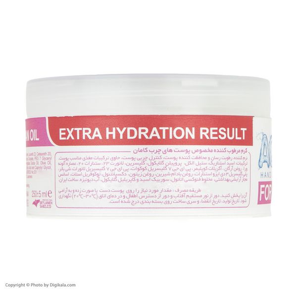 کرم مرطوب کننده کامان مدل Argan Oil حجم 250 میلی لیتر