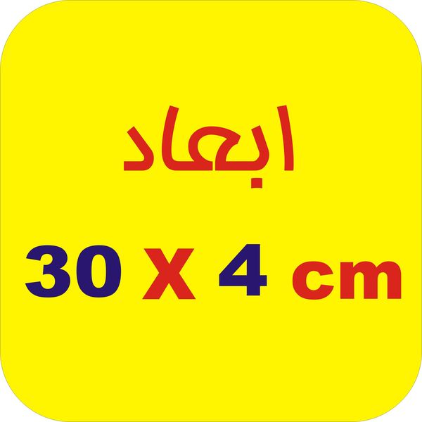 برچسب بدنه خودرو لیزارد مدل فانتزی طرح بوق نزن سالار خستس کد LZD-772*861