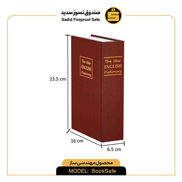 گاوصندوق سدید مدل مخفی کتابی مدل کلیدی وزن 1 کیلوگرم