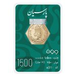 سکه گرمی 18 عیار پارسیان طلا و جواهر ویانا مدل 1500