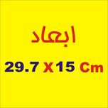 برچسب بدنه خودرو لیزارد مدل مذهبی طرح بسم الله کد LZD-155