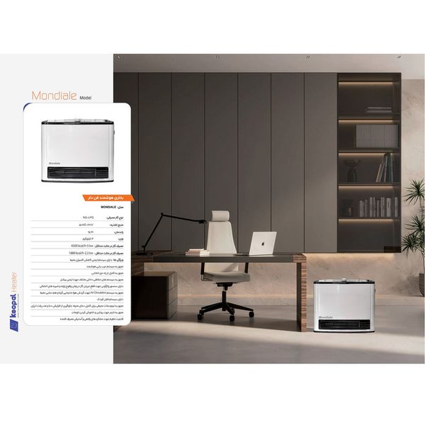 بخاری گازی هوشمند بدون دودکش موندیال مدل SGH6000