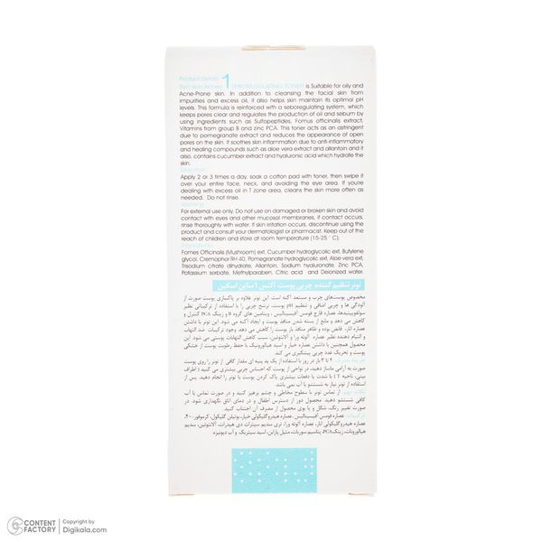 تونر ساین اسکین مدل ACNES 1 حجم 150 میلی لیتر