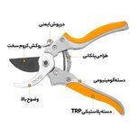 قیچی باغبانی اینکو مدل HPS-0308