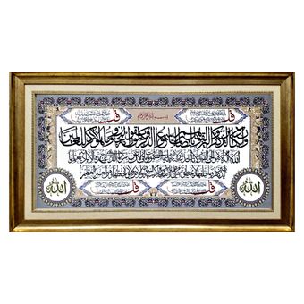 تابلو فرش ماشینی طرح وان یکاد مدل 6 سوره کد M003