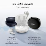 هندزفری بلوتوثی کیو سی وای مدل QCY ANC2 با قابلیت حذف نویز فعال (ANC) 18 ماه گارانتی