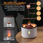 دستگاه بخور مدل آتشفشان