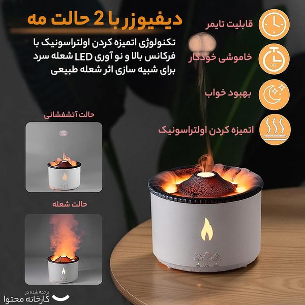 دستگاه بخور مدل آتشفشان