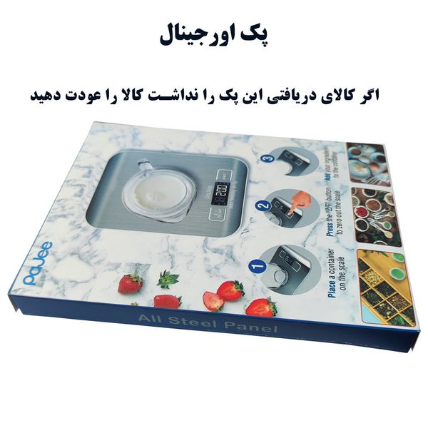 ترازو آشپزخانه دیجیتال