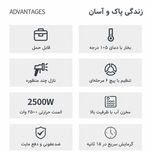 بخار شو 2500 وات 1.2 لیتری مدل چندکاره مخزن دار به همراه 12 عدد سری قابل تعویض