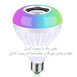 لامپ و اسپیکر هوشمند