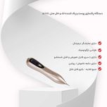 دستگاه پاک کننده لک و خال