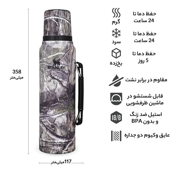 فلاسک استنلی مدل CLASSIC LEGENDARY کد F2022 گنجایش 1 لیتر