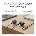 هندزفری انستی مدل E-025