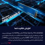 اس اس دی اینترنال ای دیتا مدل LEGEND 710 ظرفیت 256 گیگابایت