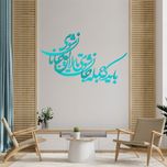 شعر باید که جمله جان شوی تالایق جانان شوی کد 01