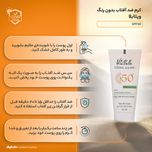 کرم ضدآفتاب بیرنگ ویتابلا