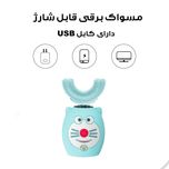 مسواک برقی کودک