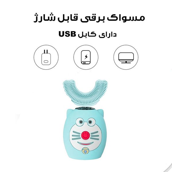 مسواک برقی کودک