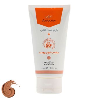 کرم ضد آفتاب رنگی آرت وینا، SPF 50 مدل آلوئه‌ورا مناسب انواع پوست، تنالیته رنگ متوسط، حجم 50 میلی‌لیتر، حاوی محافظ UVA ،UVB و PA