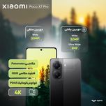 گوشی موبایل شیائومی مدل Poco X7 Pro دو سیم کارت ظرفیت 512 گیگابایت و رم 12 گیگابایت - گلوبال