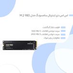 Samsung 980 M.2 250GB SSD