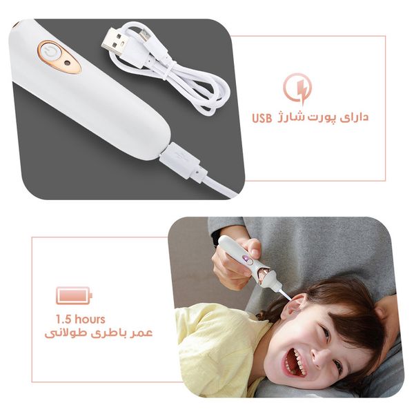 گوش پاک کن برقی مدل EC-21