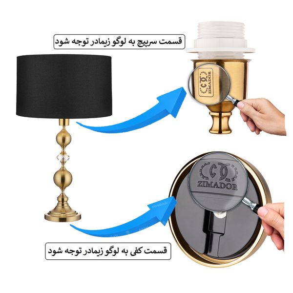 آباژور رومیزی زیمادور مدل ژینوس کد ZD-B