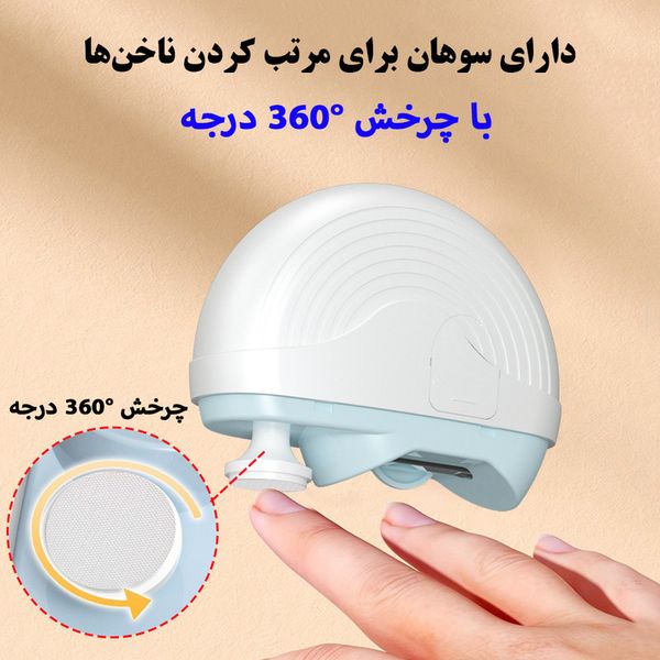 ناخن گیر برقی