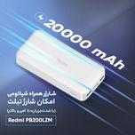 پاوربانک 18 وات شیائومی ظرفیت 20000 میلی آمپر ساعت