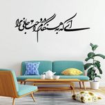 استیکر دیواری ای که به هنگام درد راحت جانی مرا