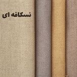 پرده نوین پرده خورشید مدل کتان NY311 سایز 280 × 140 سانتی متر