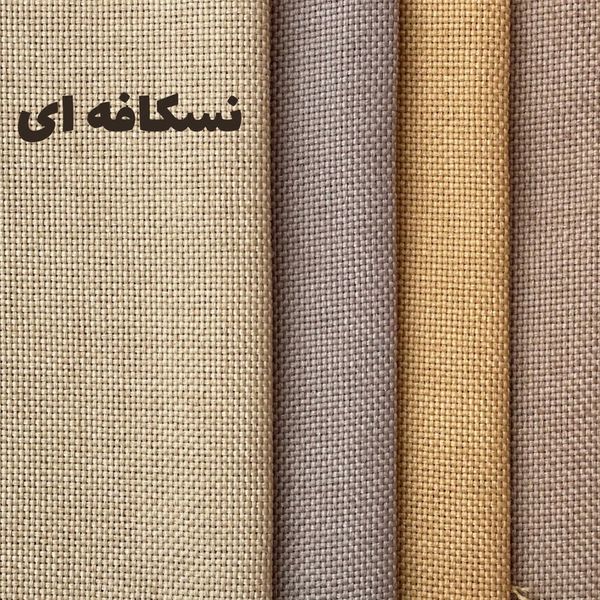 پرده نوین پرده خورشید مدل کتان NY311 سایز 280 × 140 سانتی متر