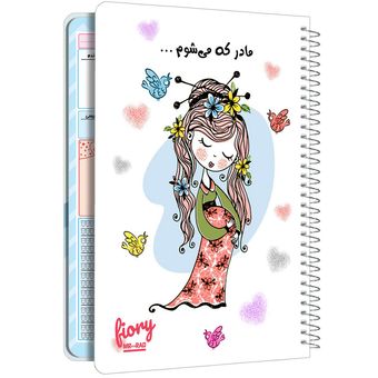 دفتر بارداری طرح مادر و کودک