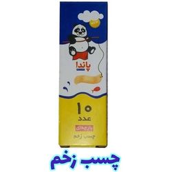 چسب زخم بسنه 10 عددی