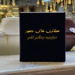 طلا گرمی 18 عیار گالری طلای نجفپور مدل m-1