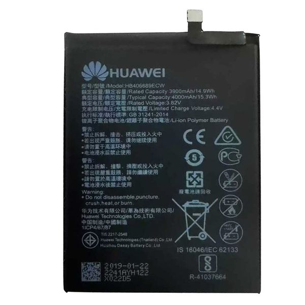 باتری موبایل هوآوی HONOR 8C مدل HB406689ECW