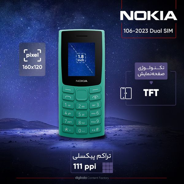 گوشی موبایل نوکیا 106 مدل 2023 دو سیم کارت مونتاژ ویتنام