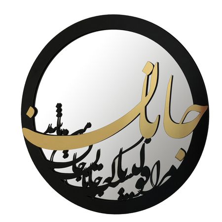 آینه مدل شعر جانان کد EMC42