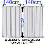 پرده تیکو دکو مدل پشت دری سایز 140x70 سانتی متر