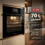 فر برقی اخوان مدل F41-PRO