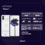 گوشی موبایل ناتینگ مدل Phone 1 دو سیم کارت ظرفیت 256 گیگابایت و رم 12 گیگابایت