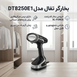 بخارگر تفال مدل DT8250E1تضمین اصالت+تضمین سالم رسیدن محصول بدست مصرف