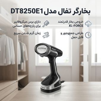 بخارگر تفال مدل DT8250E1تضمین اصالت+تضمین سالم رسیدن محصول بدست مصرف