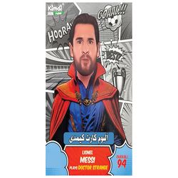 آلبوم کارت فوتبالی کیمدی مدل لیونل مسی سری کمیک ظرفیت 120 کارت به همراه 4 عدد کارت هدیه