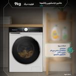 ماشین لباسشویی 9 کیلوگرم اتوماتیک پاکشوما مدل L9